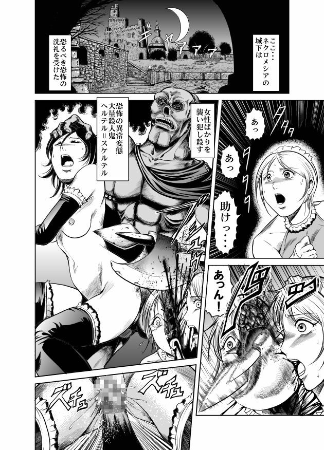 [Circle GGM] Yattsusaki Ryoujoku! Onna Darake no Heishi Gundan page 2 full