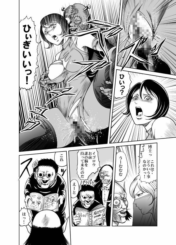 [Circle GGM] Yattsusaki Ryoujoku! Onna Darake no Heishi Gundan page 20 full