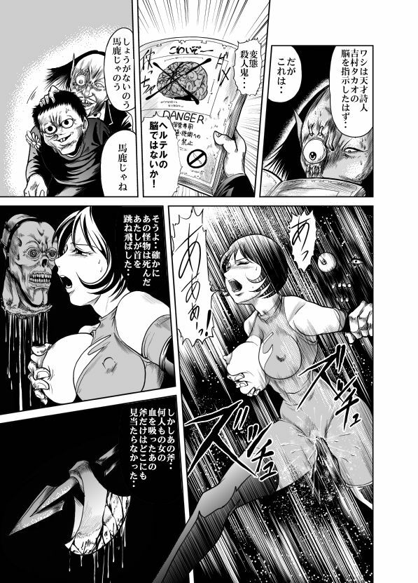 [Circle GGM] Yattsusaki Ryoujoku! Onna Darake no Heishi Gundan page 21 full