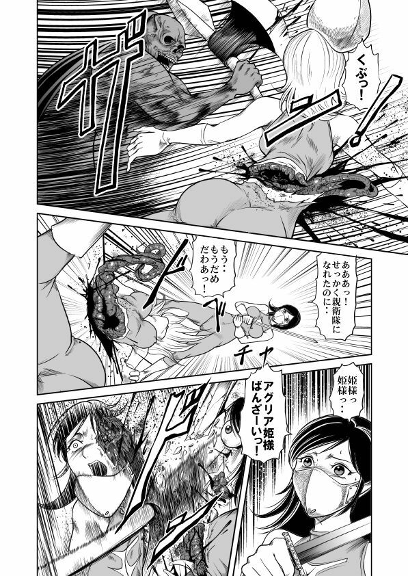 [Circle GGM] Yattsusaki Ryoujoku! Onna Darake no Heishi Gundan page 26 full