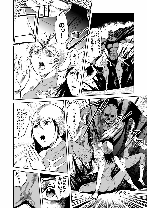 [Circle GGM] Yattsusaki Ryoujoku! Onna Darake no Heishi Gundan page 27 full