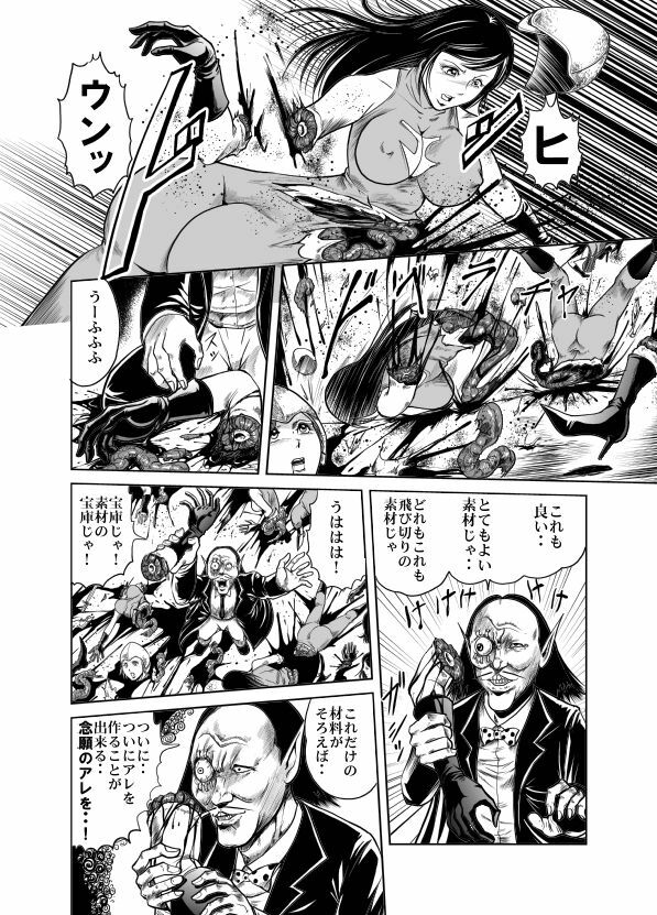 [Circle GGM] Yattsusaki Ryoujoku! Onna Darake no Heishi Gundan page 28 full