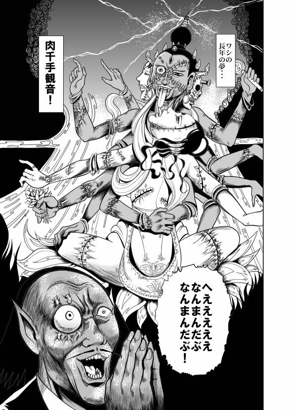 [Circle GGM] Yattsusaki Ryoujoku! Onna Darake no Heishi Gundan page 29 full