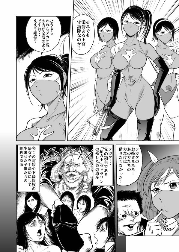 [Circle GGM] Yattsusaki Ryoujoku! Onna Darake no Heishi Gundan page 32 full