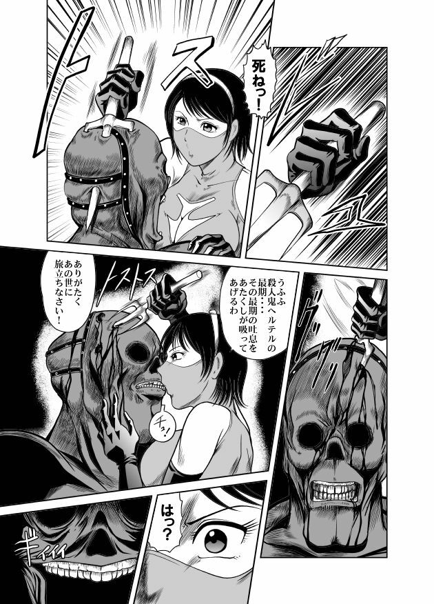 [Circle GGM] Yattsusaki Ryoujoku! Onna Darake no Heishi Gundan page 34 full