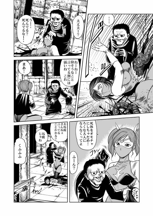 [Circle GGM] Yattsusaki Ryoujoku! Onna Darake no Heishi Gundan page 41 full