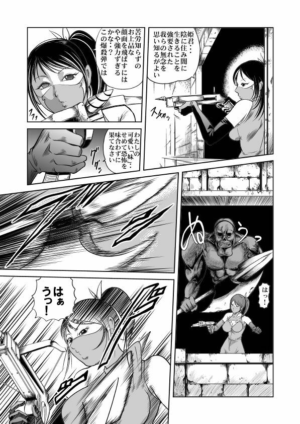 [Circle GGM] Yattsusaki Ryoujoku! Onna Darake no Heishi Gundan page 42 full