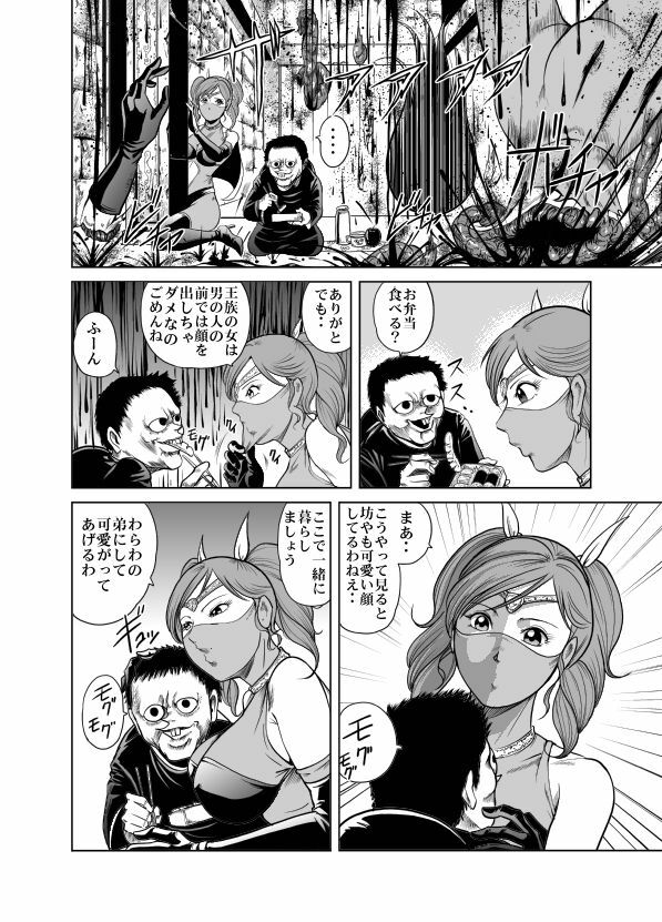 [Circle GGM] Yattsusaki Ryoujoku! Onna Darake no Heishi Gundan page 47 full