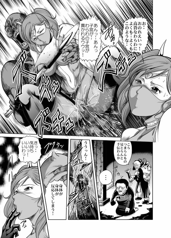 [Circle GGM] Yattsusaki Ryoujoku! Onna Darake no Heishi Gundan page 53 full