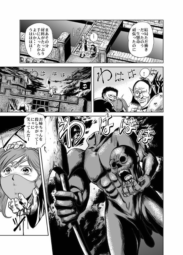 [Circle GGM] Yattsusaki Ryoujoku! Onna Darake no Heishi Gundan page 57 full