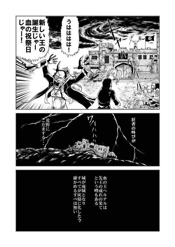 [Circle GGM] Yattsusaki Ryoujoku! Onna Darake no Heishi Gundan page 59 full