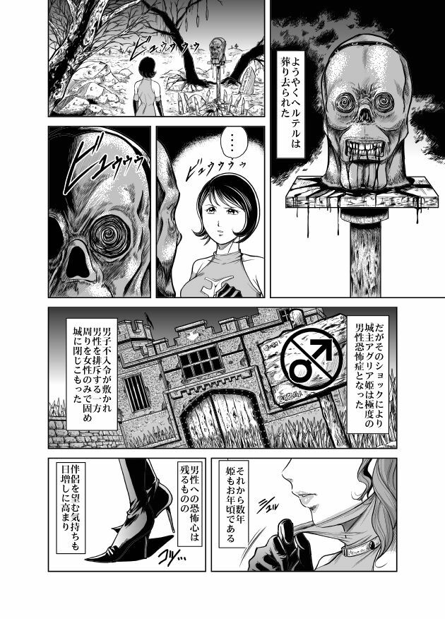 [Circle GGM] Yattsusaki Ryoujoku! Onna Darake no Heishi Gundan page 8 full