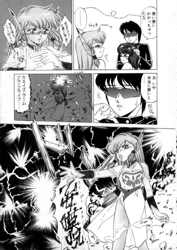 [Miyamoto Rumi] Tokyo Majo Stick Zenpen page 11 full