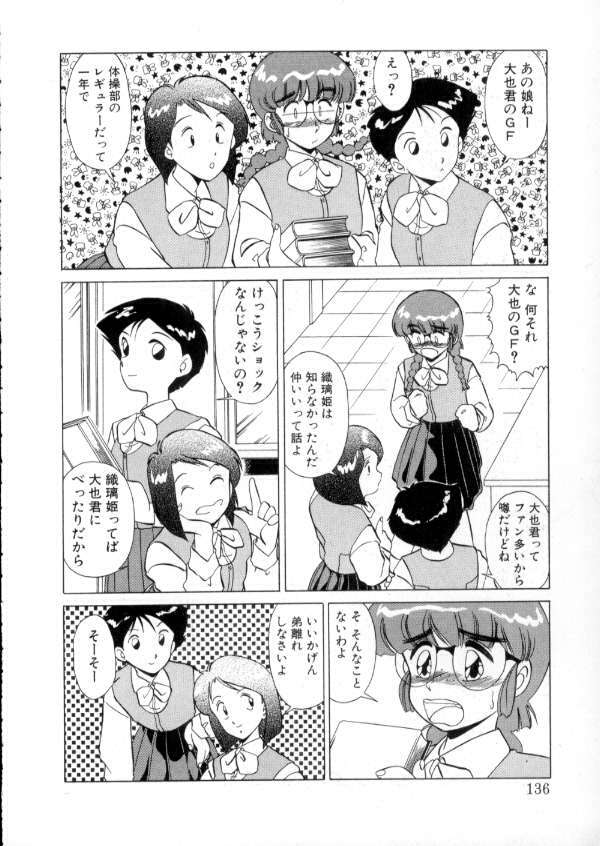 [Miyamoto Rumi] Tokyo Majo Stick Zenpen page 134 full