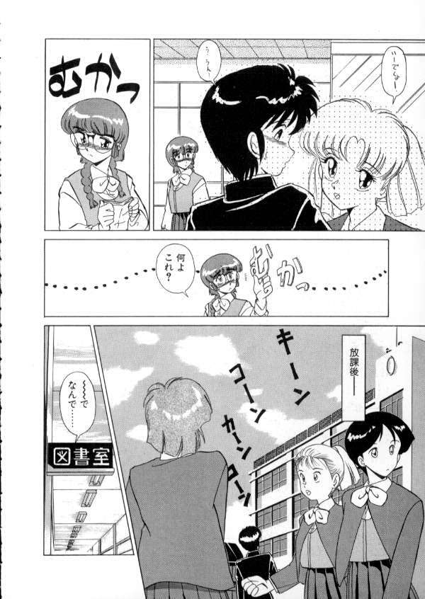 [Miyamoto Rumi] Tokyo Majo Stick Zenpen page 136 full