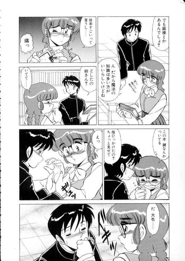 [Miyamoto Rumi] Tokyo Majo Stick Zenpen page 138 full