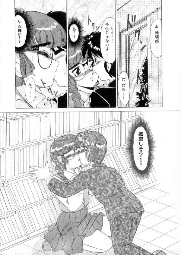 [Miyamoto Rumi] Tokyo Majo Stick Zenpen page 143 full