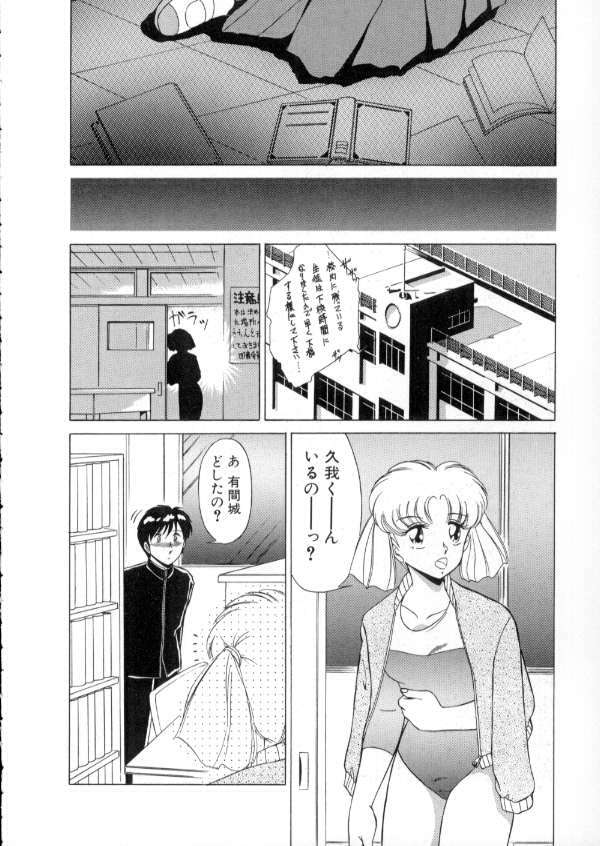 [Miyamoto Rumi] Tokyo Majo Stick Zenpen page 144 full