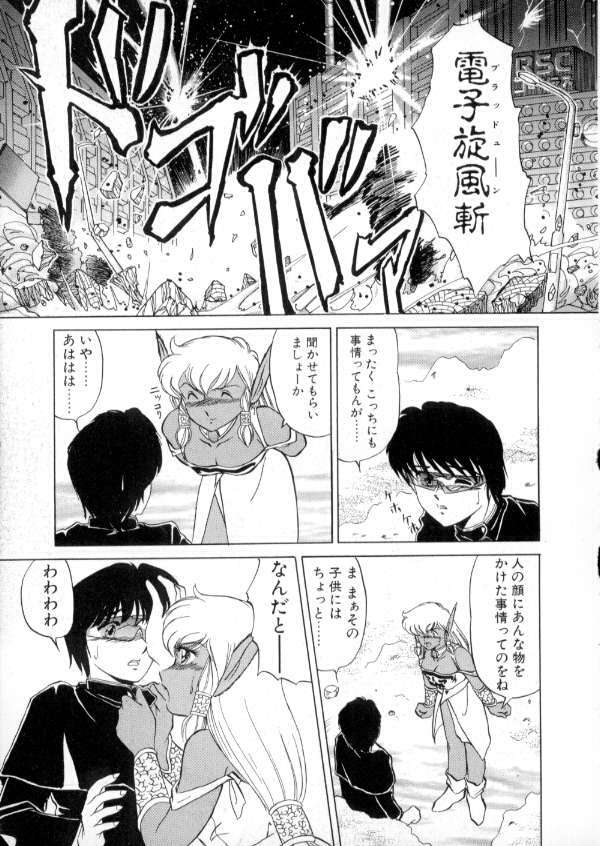 [Miyamoto Rumi] Tokyo Majo Stick Zenpen page 15 full