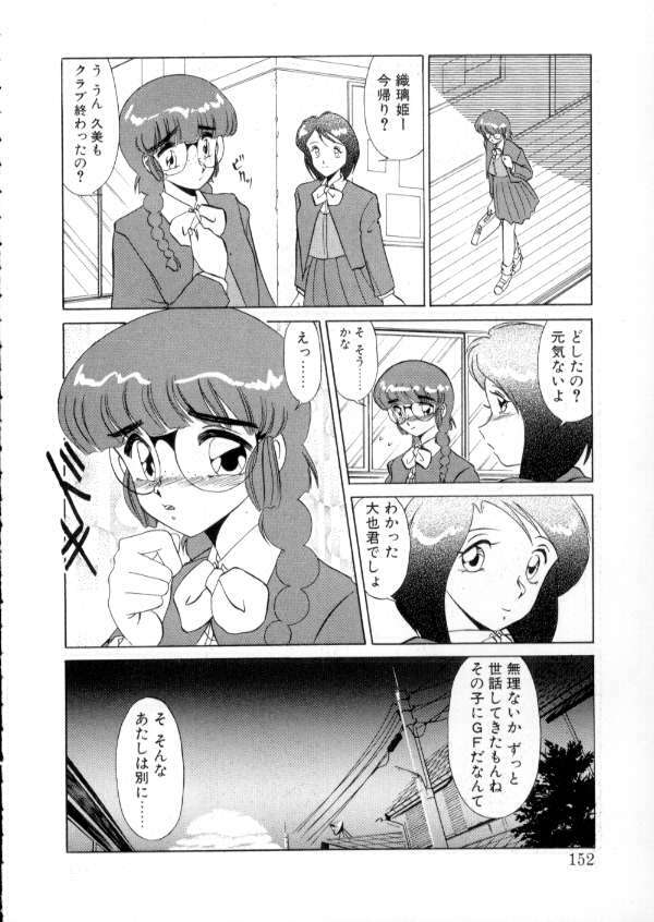 [Miyamoto Rumi] Tokyo Majo Stick Zenpen page 150 full