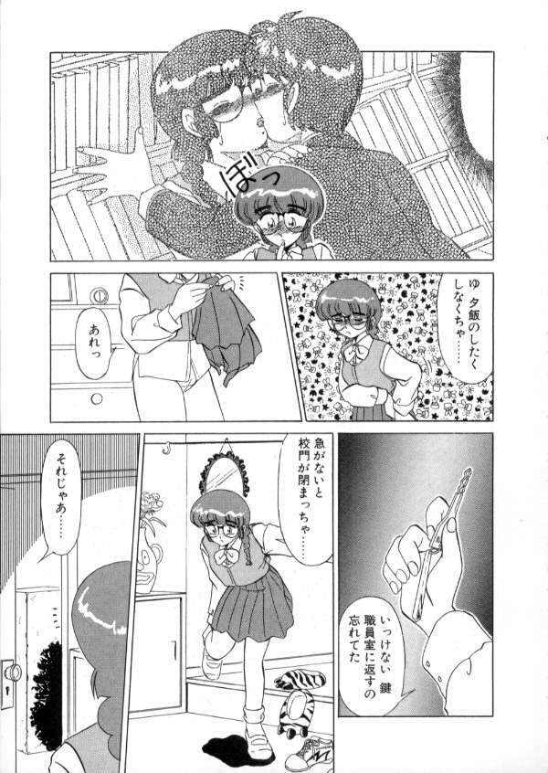 [Miyamoto Rumi] Tokyo Majo Stick Zenpen page 153 full