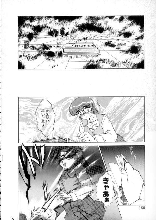 [Miyamoto Rumi] Tokyo Majo Stick Zenpen page 158 full