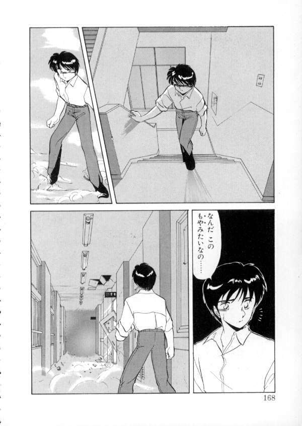 [Miyamoto Rumi] Tokyo Majo Stick Zenpen page 166 full