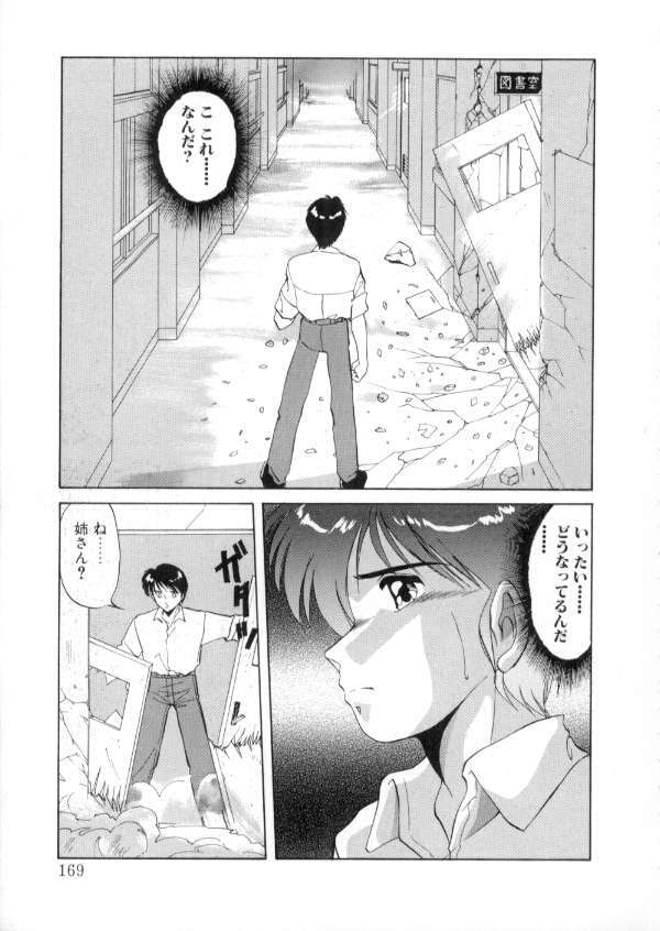 [Miyamoto Rumi] Tokyo Majo Stick Zenpen page 167 full