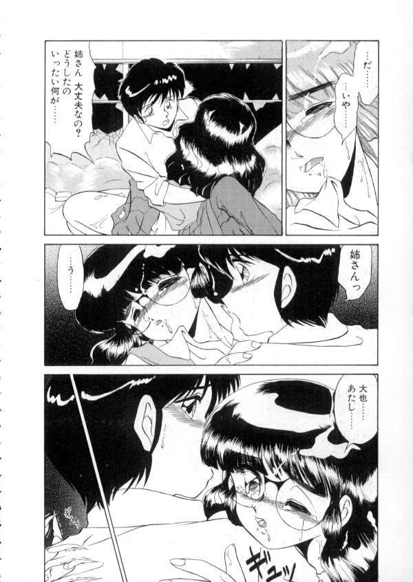 [Miyamoto Rumi] Tokyo Majo Stick Zenpen page 170 full