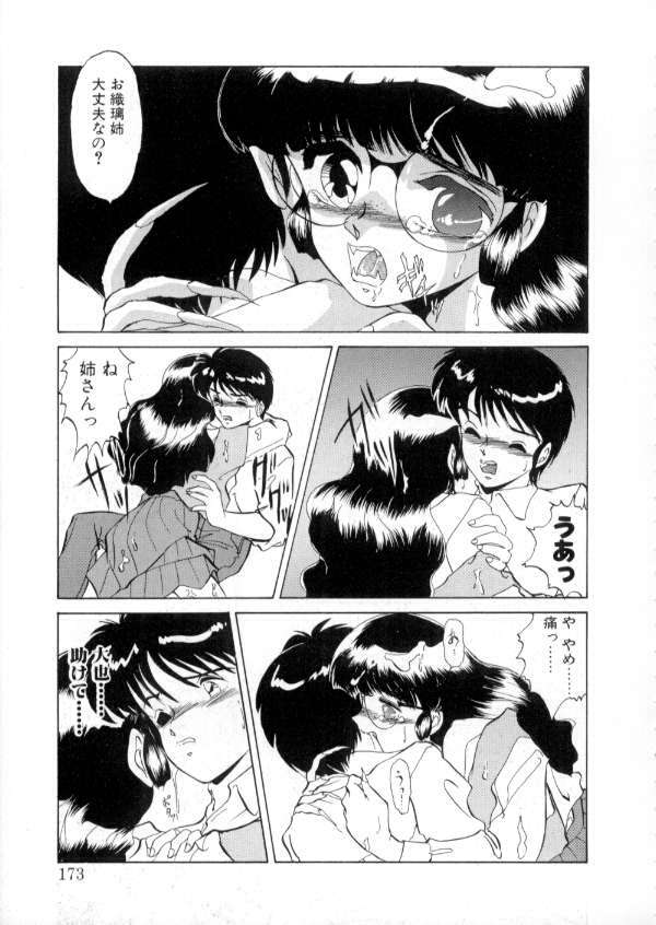 [Miyamoto Rumi] Tokyo Majo Stick Zenpen page 171 full