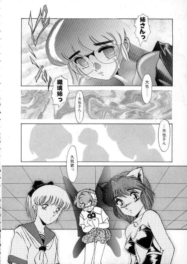 [Miyamoto Rumi] Tokyo Majo Stick Zenpen page 176 full