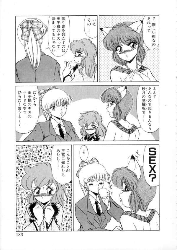 [Miyamoto Rumi] Tokyo Majo Stick Zenpen page 181 full