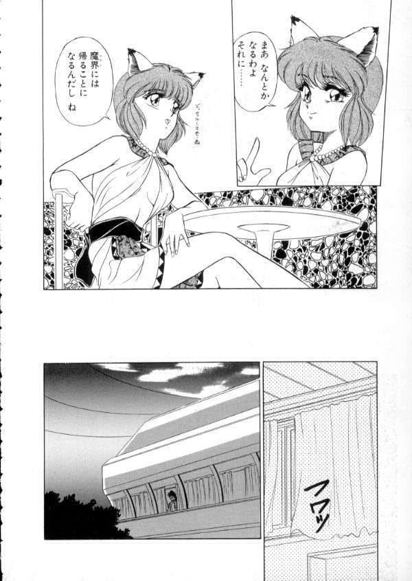 [Miyamoto Rumi] Tokyo Majo Stick Zenpen page 182 full