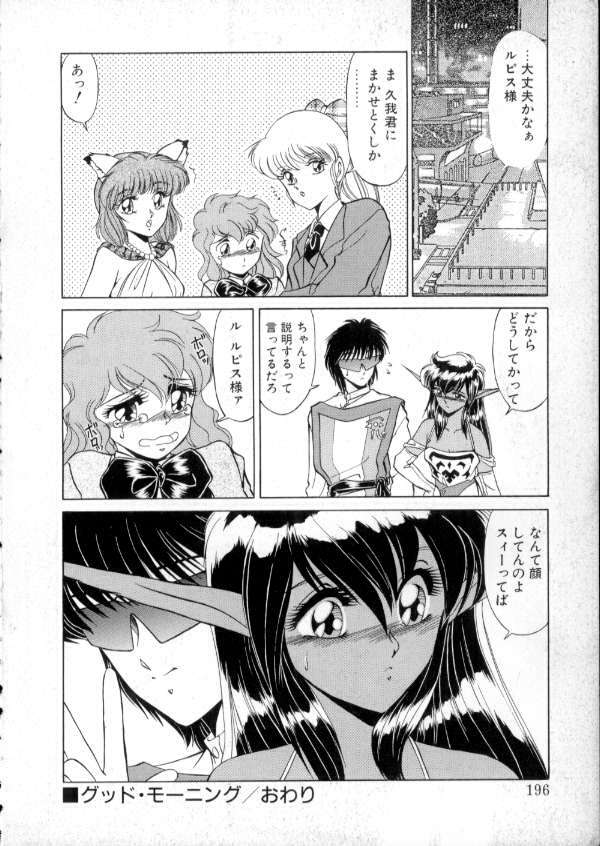 [Miyamoto Rumi] Tokyo Majo Stick Zenpen page 194 full