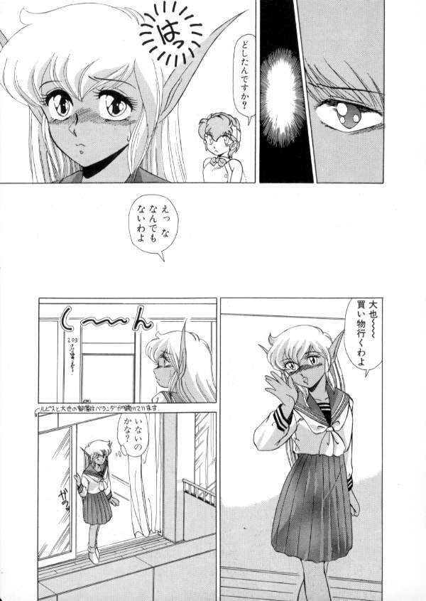 [Miyamoto Rumi] Tokyo Majo Stick Zenpen page 35 full