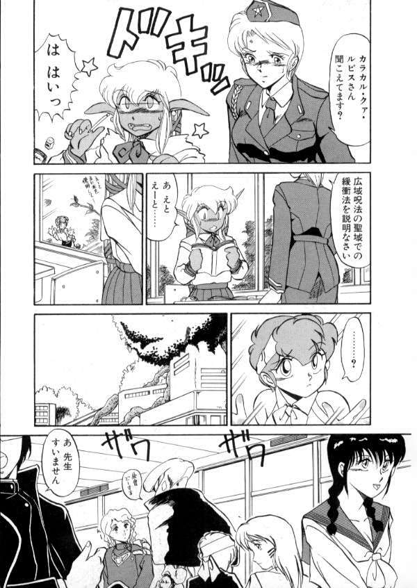 [Miyamoto Rumi] Tokyo Majo Stick Zenpen page 47 full