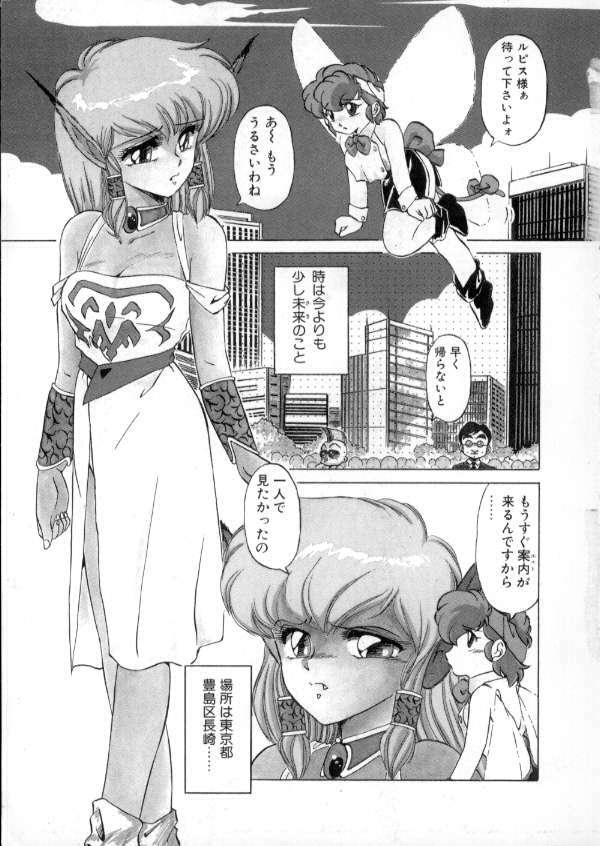 [Miyamoto Rumi] Tokyo Majo Stick Zenpen page 5 full