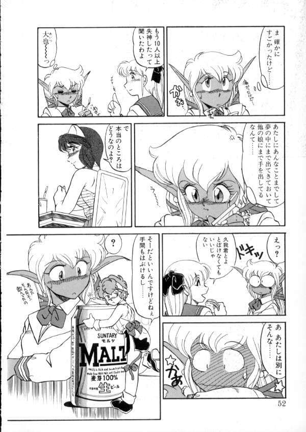 [Miyamoto Rumi] Tokyo Majo Stick Zenpen page 50 full