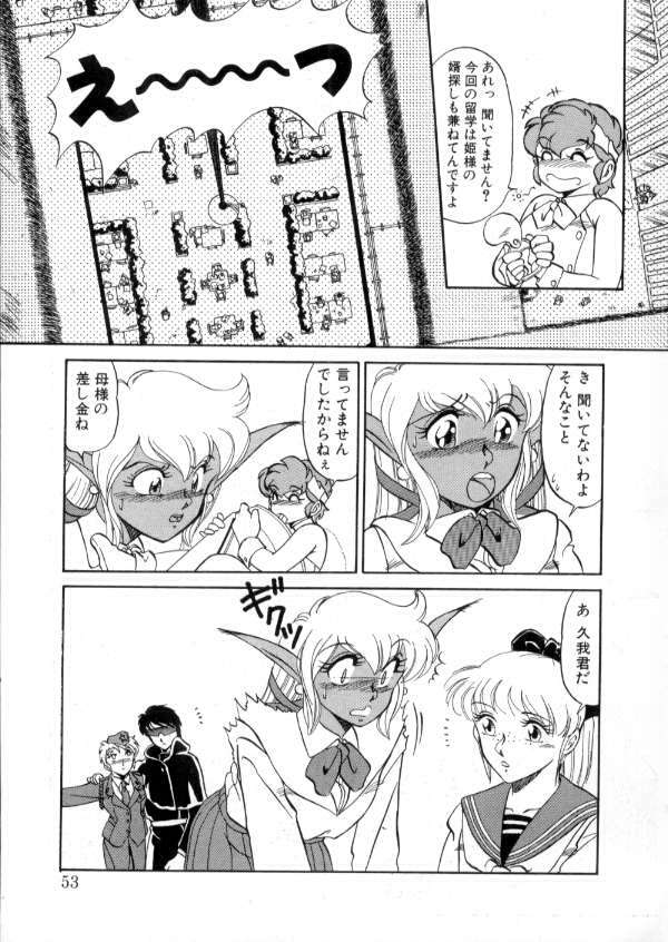 [Miyamoto Rumi] Tokyo Majo Stick Zenpen page 51 full