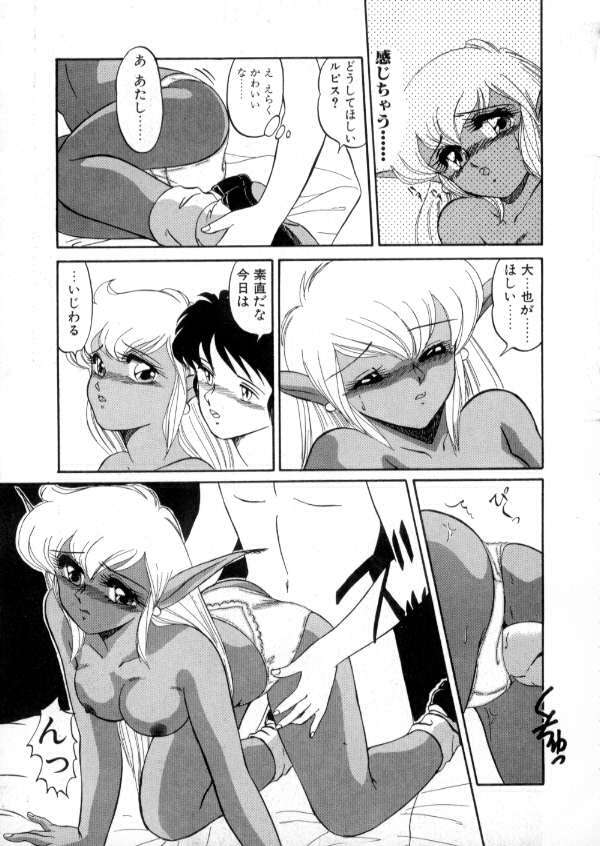 [Miyamoto Rumi] Tokyo Majo Stick Zenpen page 57 full