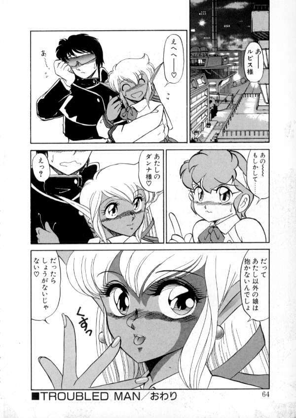 [Miyamoto Rumi] Tokyo Majo Stick Zenpen page 62 full