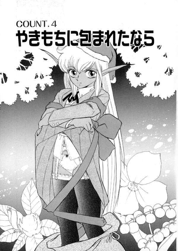 [Miyamoto Rumi] Tokyo Majo Stick Zenpen page 63 full