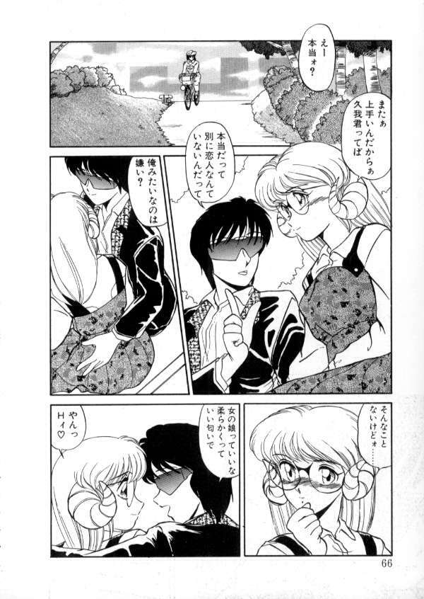 [Miyamoto Rumi] Tokyo Majo Stick Zenpen page 64 full