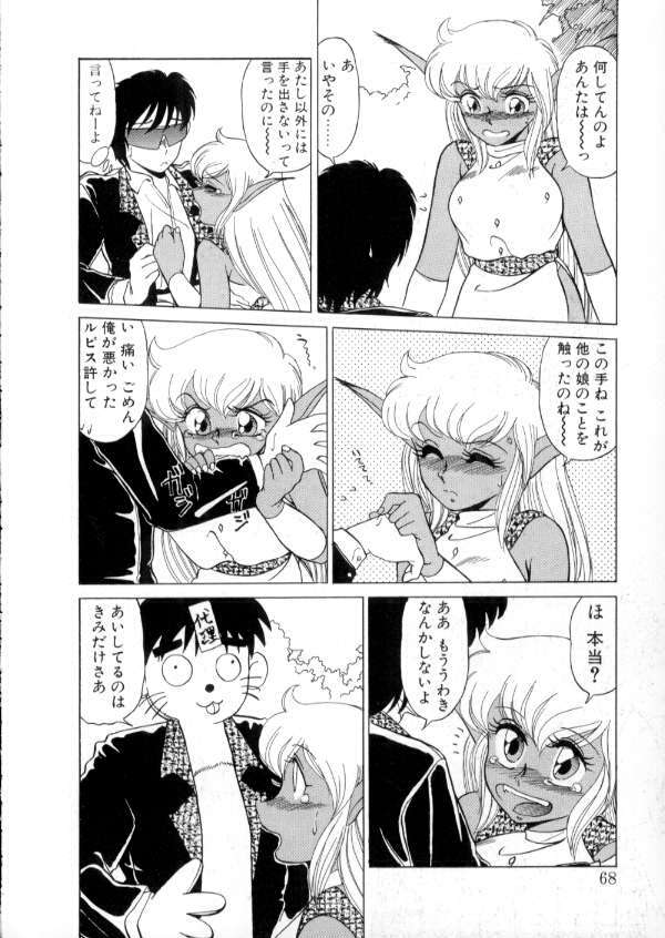 [Miyamoto Rumi] Tokyo Majo Stick Zenpen page 66 full