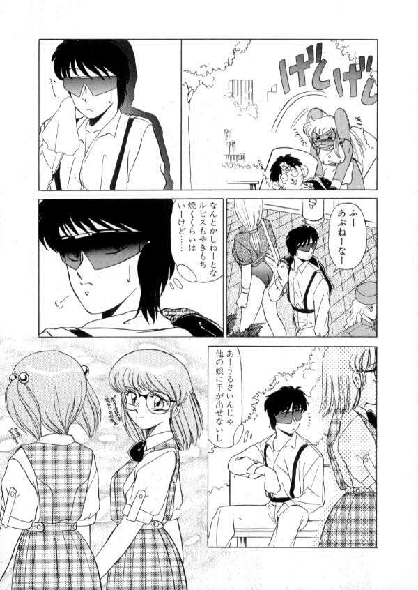 [Miyamoto Rumi] Tokyo Majo Stick Zenpen page 67 full