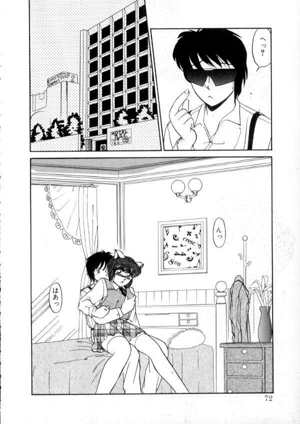 [Miyamoto Rumi] Tokyo Majo Stick Zenpen page 70 full