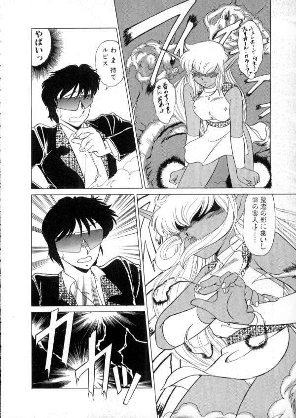 [Miyamoto Rumi] Tokyo Majo Stick Zenpen page 76 full