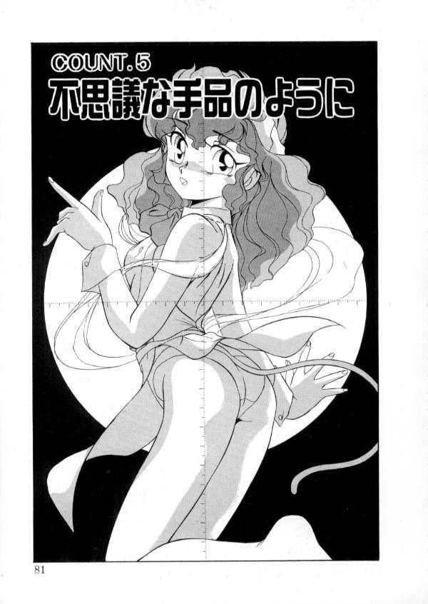 [Miyamoto Rumi] Tokyo Majo Stick Zenpen page 79 full