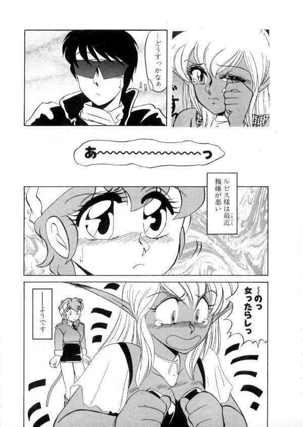 [Miyamoto Rumi] Tokyo Majo Stick Zenpen page 81 full