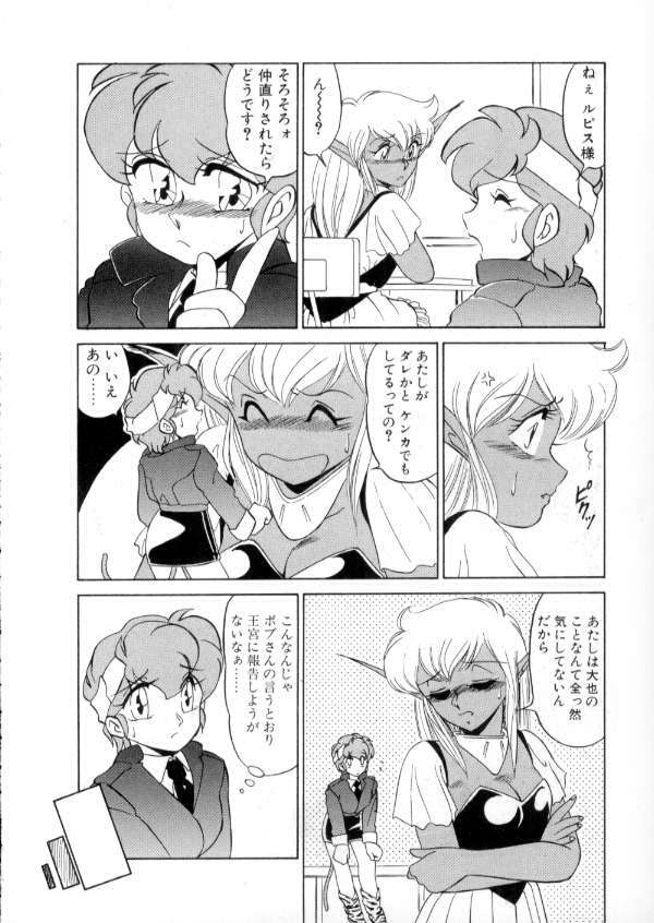 [Miyamoto Rumi] Tokyo Majo Stick Zenpen page 82 full